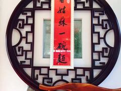 -同得兴 Since·1995 传统苏式面馆(十全街店)