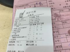 账单-东江海鲜酒家(艺都分店)