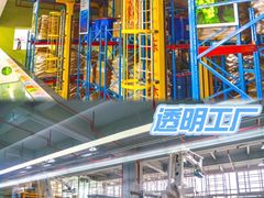 -汤臣倍健透明工厂景区