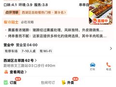 -哈尔滨小酒馆·鲜肉现穿自助烧烤(康新花园店)