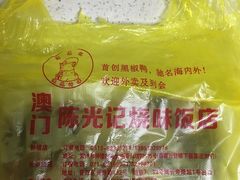 -陈光记烧腊(长寿路店)