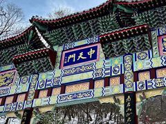 -老君山风景名胜区