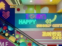 -永业鞋城(东莞市虎门测绘队东)