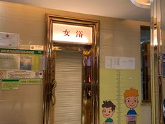 -东方之珠洗浴休闲广场(和平店)