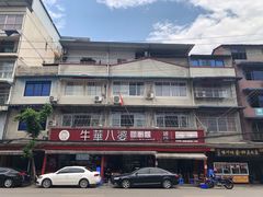 -牛华八婆麻辣烫(起源店)