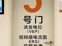 -中山大学中山眼科中心(珠江新城院区)