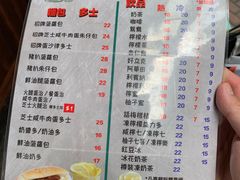 菜单-华嫂冰室(尖沙咀店)