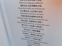 -世博洲际酒店-盛会堂中餐厅