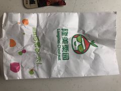 -隆美栗园(活力城店)