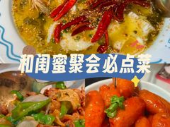 -花椒俏川菜小馆(南海万达店)