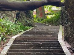-窦圌山风景区