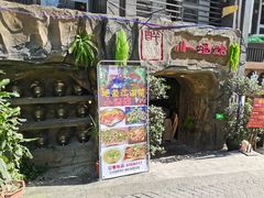 -醉小酒馆·川菜·江湖菜·重庆菜(观音桥旗舰店)