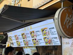 -卞姐蛋饼(陕西南路店)