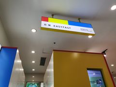 -方快-照相馆(嘉亭荟店)