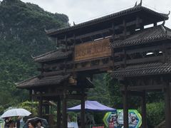 -明仕田园