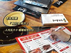 -香约老地方烧烤(九道街店)