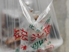 -清真·金宏兴鸭子店(明瓦廊店)
