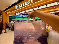-UH祐禾(上海荟聚店)