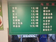 -马记伊源斋涮肉·清真菜(潘家园古玩市场店)