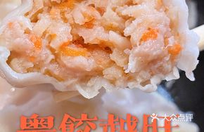 Sea Crab and Pork Dumplings