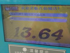 -大润发(八仙城店)