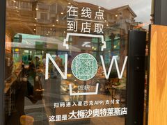 -星巴克(大梅沙8号仓店)