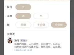 -瑞幸咖啡(中国凤凰大厦店)