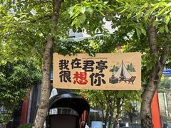 -庐灶江南·江南菜·四合院Bistro(东直门雍和宫·原华侨宾馆店)
