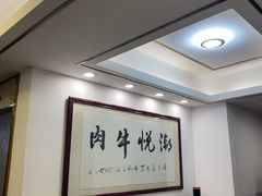 -潮悦牛肉火锅城(水贝店)