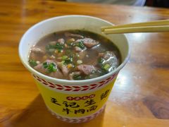 -王记生烫牛杂面馆(兰陵路店)