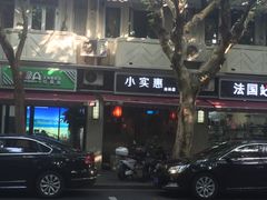 门面-小实惠嘉(威海路店)