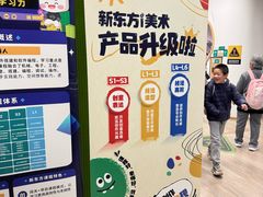 -新东方学习规划(南二环第一校区)