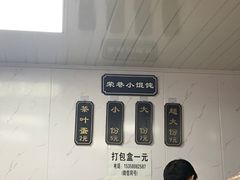 -荣巷小馄饨(荣巷店)