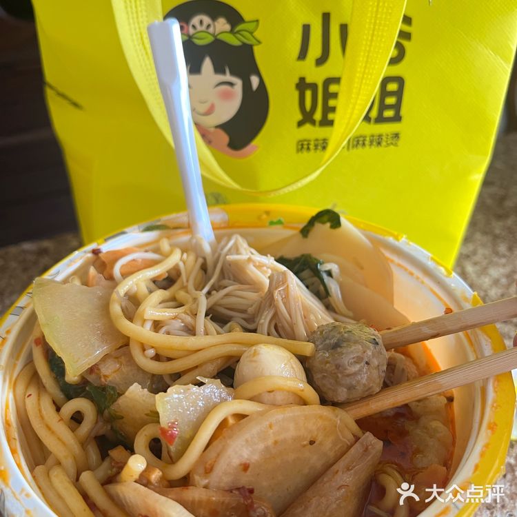 麻辣烫外卖|吃出~低卡健康!!