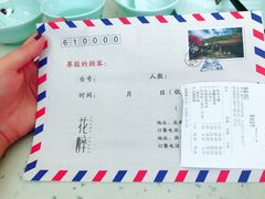 账单-听香·678茶铺(猛追湾店)