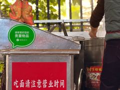 -左撇子私房面