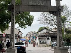 -绍兴书圣故里景区