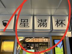 -星满杯TEAFUL(罗湖东门店)