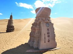 -库木塔格沙漠
