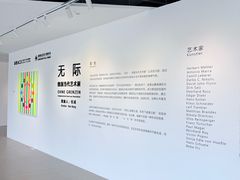 -辰熙ACX星海艺术中心