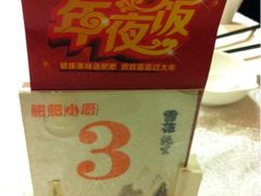 iphone_upload_pic-肥肥小厨(咸阳路店)