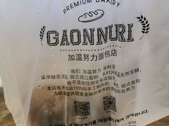 -GAONNURI加温努力(马场店)