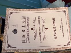 -海文先生国潮烫染男士理发馆