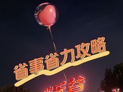 -北京欢乐谷