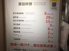 -晓友烧麦(光华村店)