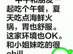 -红雀围·海鲜火锅(陆家嘴中心店)