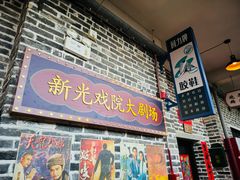 -优之名鹅城
