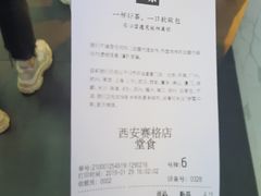 账单-奈雪的茶(赛格店)