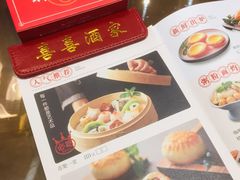 -喜喜酒家·纯手工点心·粤菜