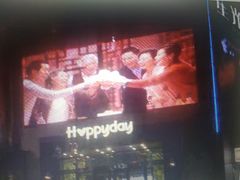 -欢乐迪KTV(泉秀店)